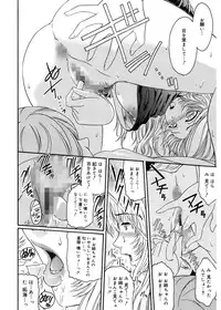 [Kokonoki Nao] Virgin [Digital]