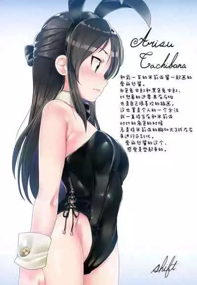 Seiheki Shinan Kyoushitsu