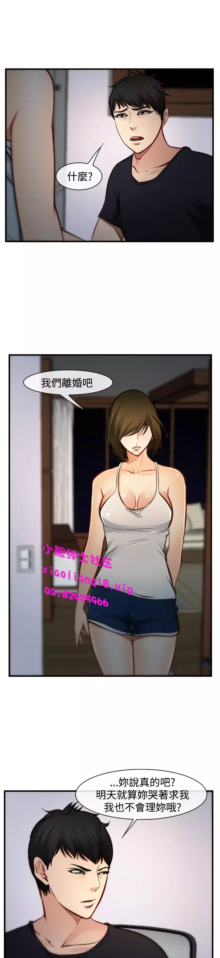 中文韩漫 他與她 Ch.0-5