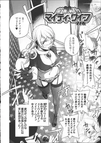 [Kon-kit] Netorare New Heroine