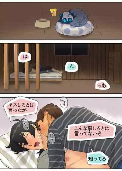 オトマリ☆パーティーゲーム