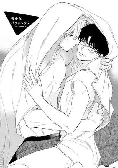 Hajimete wa Zenbu Kare no Gochisou