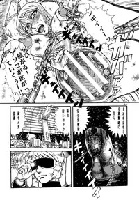 (C70) [Otaku no Youjinbou (Yamaura Shou)] Youjinbou Otaku Matsuri 3 (Space Battleship Yamato)