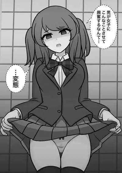 A Parallel World With a 1:39 Male to Female Ratio Is Unexpectedly Normal