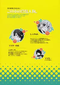 (C91) [Yomosugara (Yomogi Ringo)] Master no Otouto to (VOCALOID)