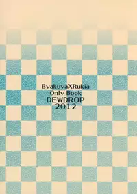 (C82) [DewDrop (Sakurai)] Tsukishima-san in Kuchiki-ke (Bleach)