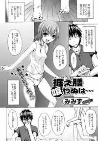 Jun-ai Kajitsu 2008-07