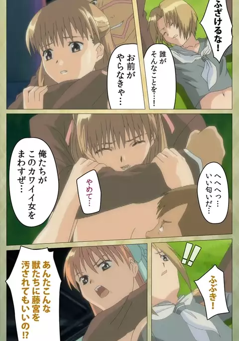 Shintaisou Complete Ban