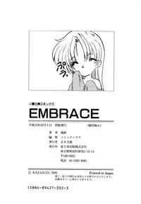 [Kazasuzu] EMBRACE ~Houyou~