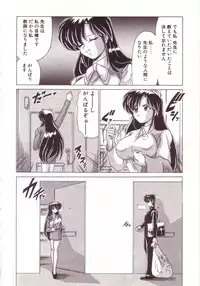 [Watanabe Yoshimasa] Kyokou Sedai