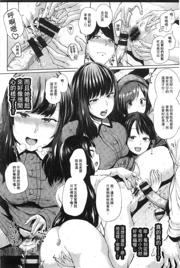 Eroi Onna | 好色的女人們