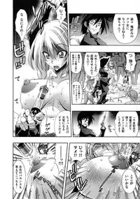 [Rakko] Mechashico Seven