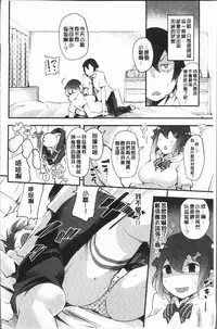 [rca] Naked Sweets | 脫光光的裸體甜心們 [Chinese]