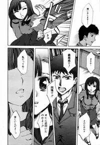 [Anthology] [2006-06-10] COMIC MEGAPLUS Vol.33 (2006-07)