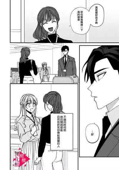 [Mashiro Shiroiro] Minami Sanpai wa Mousou yori Ecchi de Zetsurin~01-07 | 南前辈比妄想中更加情色绝伦~01-07[Chinese] [橄榄汉化组]