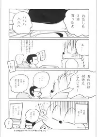 C-COMPANY SPECIAL STAGE 17