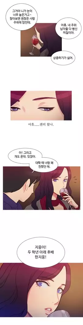 Scandal of the Witch Ch.0-35