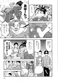 [Masashi Yanagi] Ona Chan