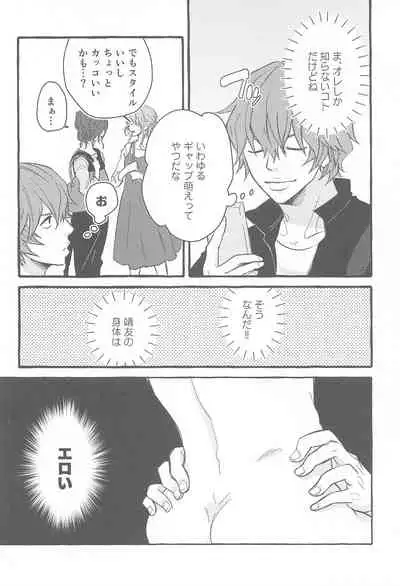 (Zenkai Cadence 25) [ViPPER (Sawamura)] Mount (Yowamushi Pedal)