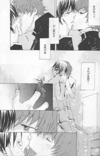 NO SIGNAL (CODE GEASS: Lelouch of the Rebellion)