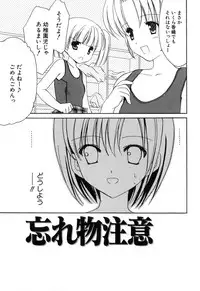 [Amou Mari] Onnanoko Tsuushin