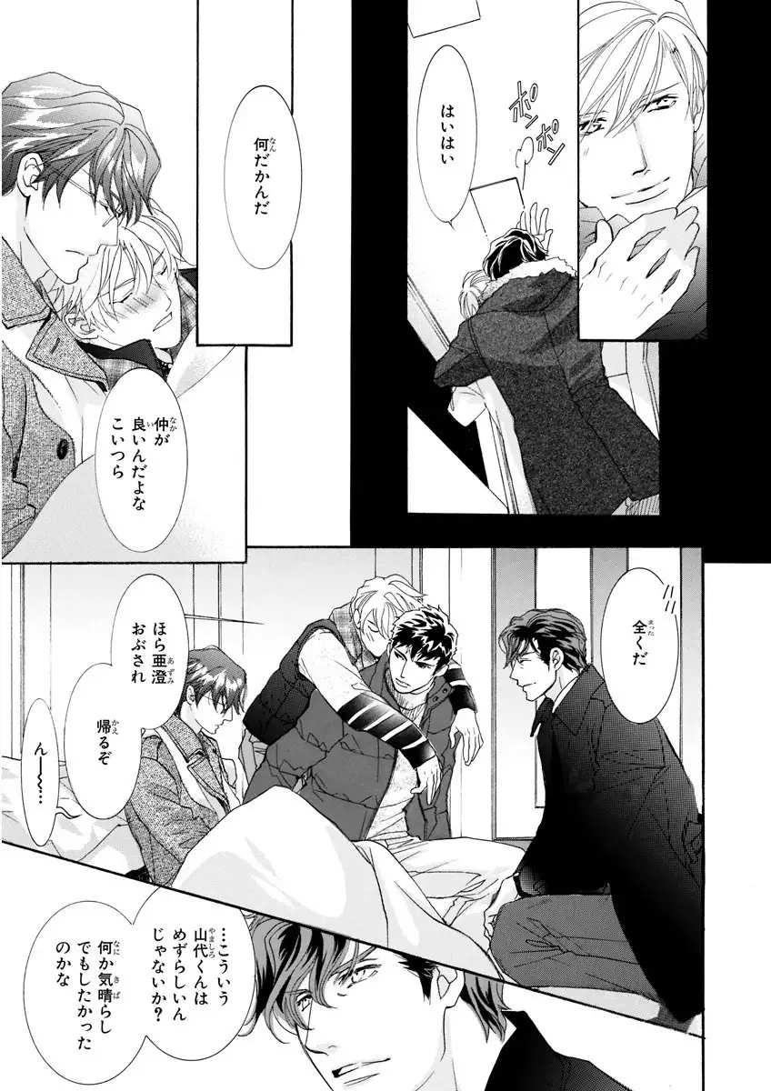 MAGAZINE BE×BOY 2016-01