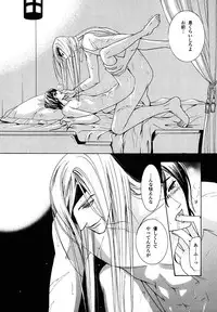 [MAEDA Momiji] Kodoku no Kane ga Naru