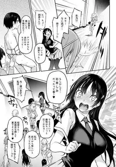 Ane Taiken Jogakuryou 1-8