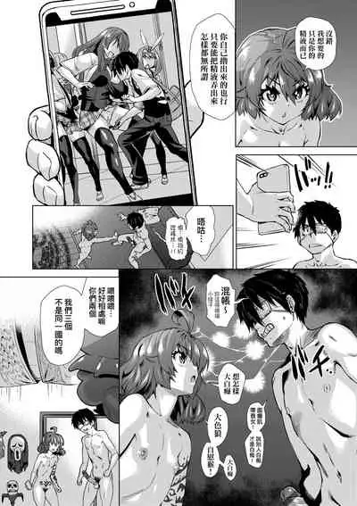 [Abe Morioka] Jagan no Saimin Inryoku de Seitokai Les Joshi-tachi no Shojo o Kyousei Rape!! | 用邪眼的催眠淫力讓學生會百合女子們從處女強制畢業!! [Chinese] [Digital]