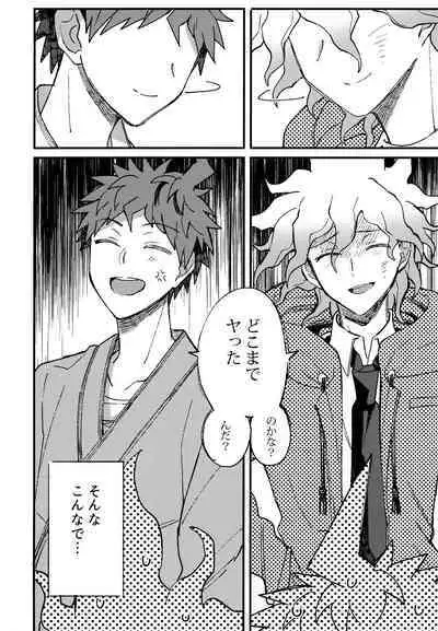 Komahi Sairoku Hon Star Peace