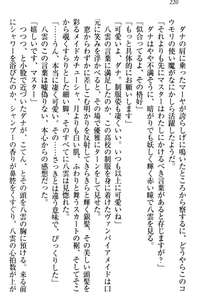 ここは妖怪メイドアパート