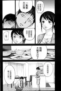 [Shikishiro Konomi] Netoraserare Ch. 1-11 [Chinese] [蒼翼漢化組]