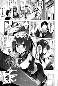 [kakao] Suki Suki Machine Gun! [Chinese] [结城铃兰个人重嵌]