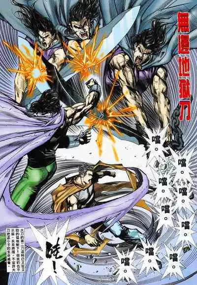 【海虎武神】 003