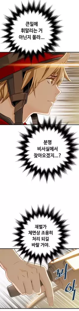 Kill the Dead Bastard Ch.0-16