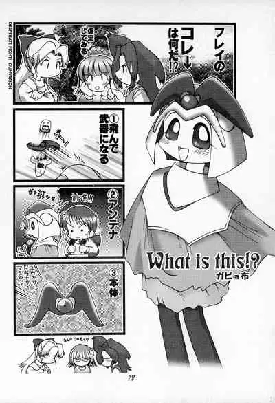 Funsen! Gunvarion Version up.001