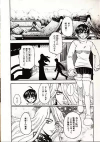 [Sudoo Kaoru] Onegai Suzune-chan