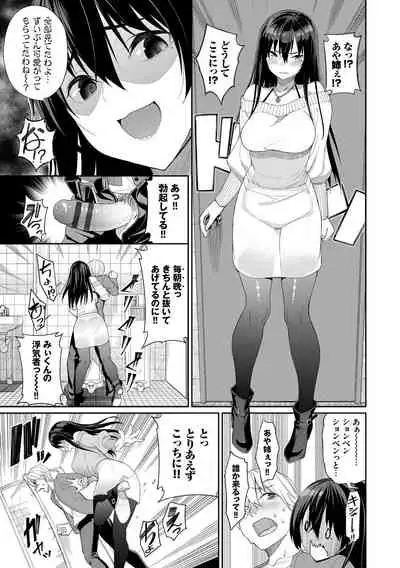 Kijoui Ecchi
