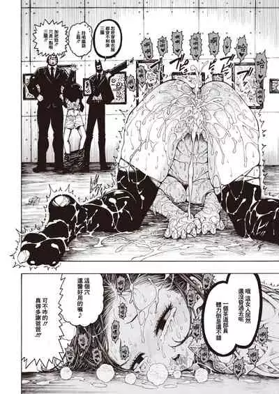 SamedaKyoudai | 快樂三兄弟