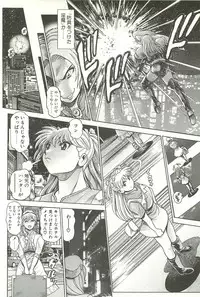 [Chataro] Nami SOS! Inma Hunters