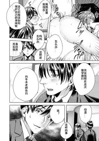 [Orikawa] Onna no Karada ni Natta Ore wa Danshikou no Shuugaku Ryokou de, Classmate 30-nin (+Tannin) Zenin to Yarimashita. (3) [Chinese] [台灣最美麗的風景漢化]