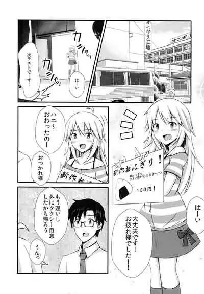 (C85) [Usagi+ (Usagi, Panta, Toono)] Miki Plus Ver. 018 (THE IDOLM@STER)