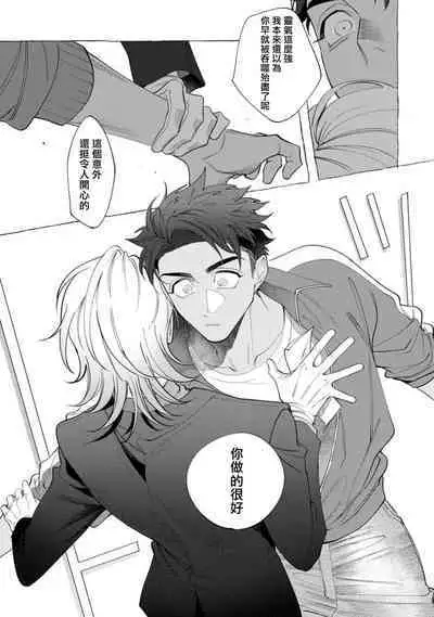 [dotsuco] Ghost Pink Killer 1 [Chinese] [冒险者公会] [Digital]