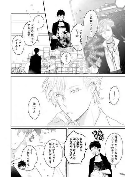 [Uehara Ari] Real≠Game√H