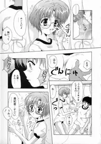 [Mizuno Makoto] Tenshi Yohou