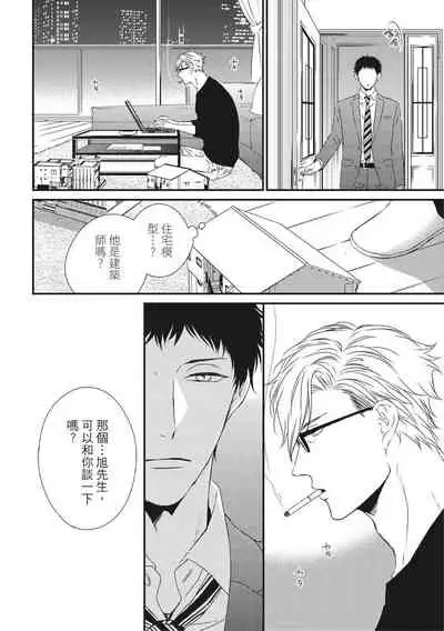 Love Nest | 我俩的爱巢 Vol. 1-2