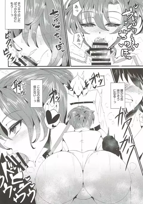 Boudica Mama to Ecchi Shitai!!