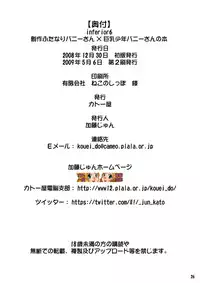 [Katooya (Katou Jun)] inferior 6 [Digital]