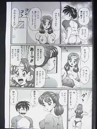 [Watanabe Wataru] Ano Ko wa F Cup