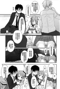 [Okada Kou] Sensei to, Watashi to. Jou [Chinese] [大好春梦个人汉化] [Decensored]